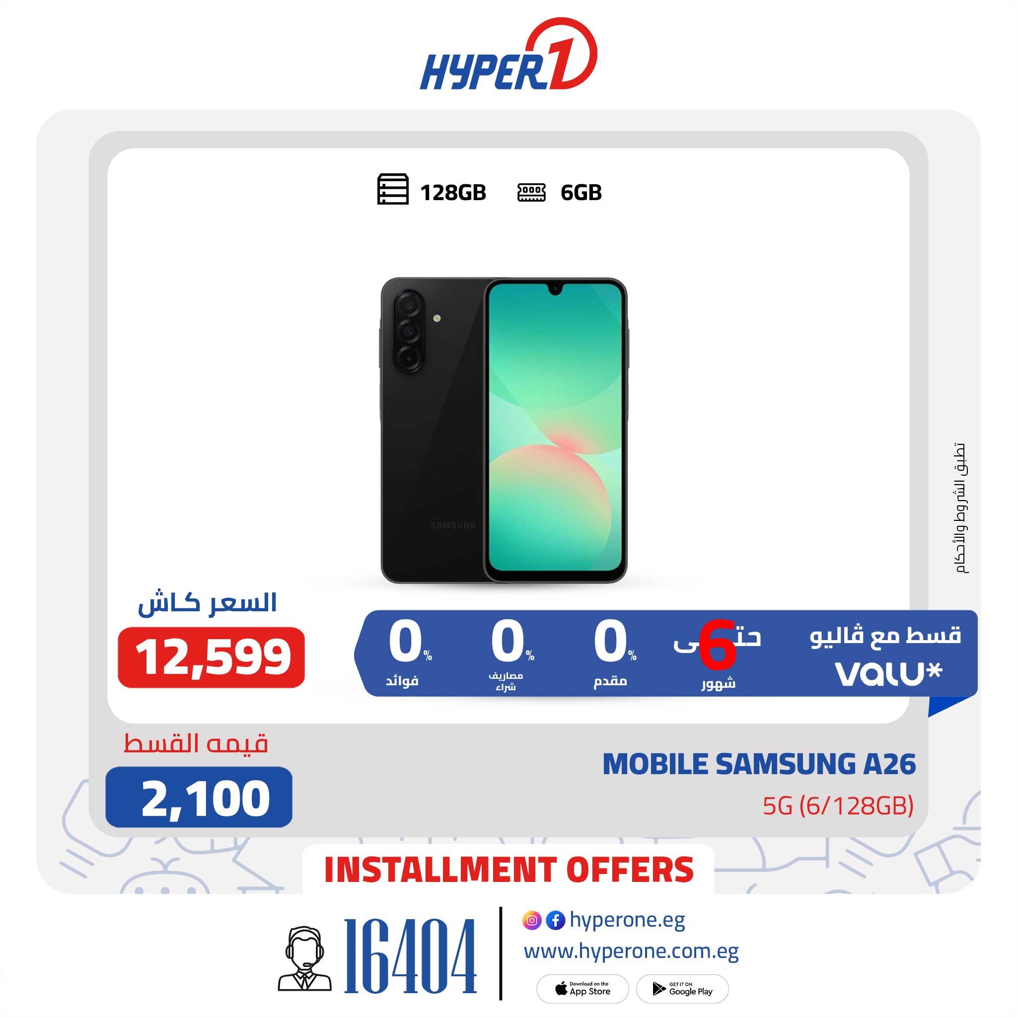 hyper-one offers from 15apr to 30apr 2025 عروض هايبر وان من 15 إبريل حتى 30 إبريل 2025 صفحة رقم 11